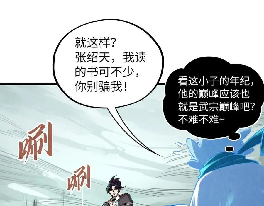 第385话 古神战场161