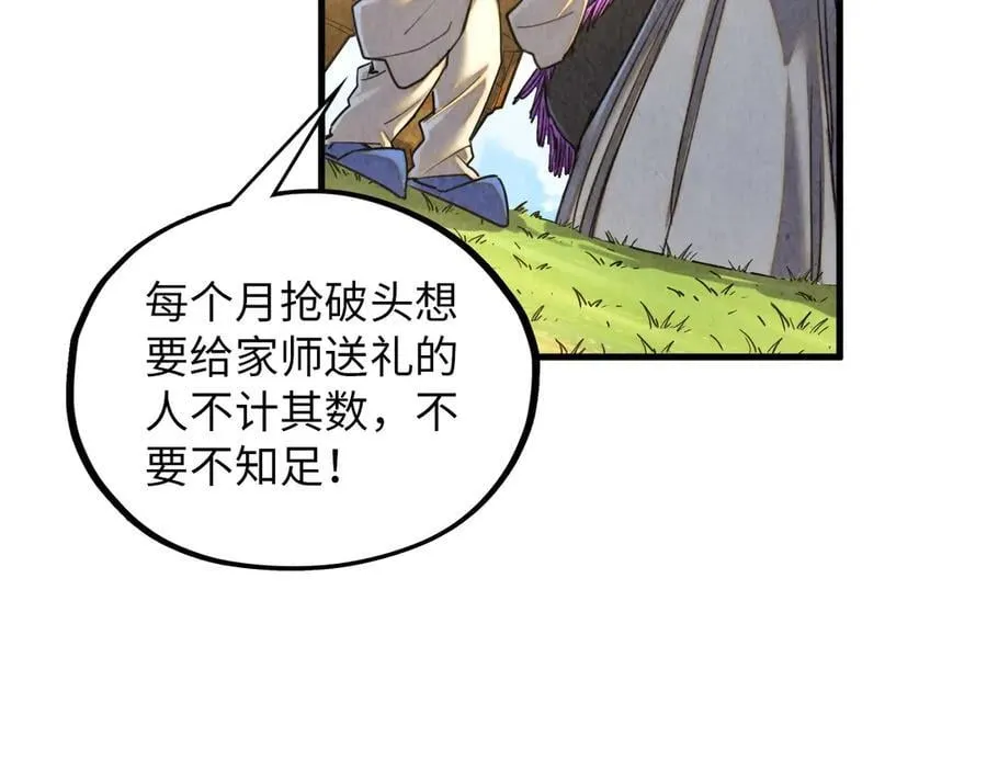 第390话 莫大师77