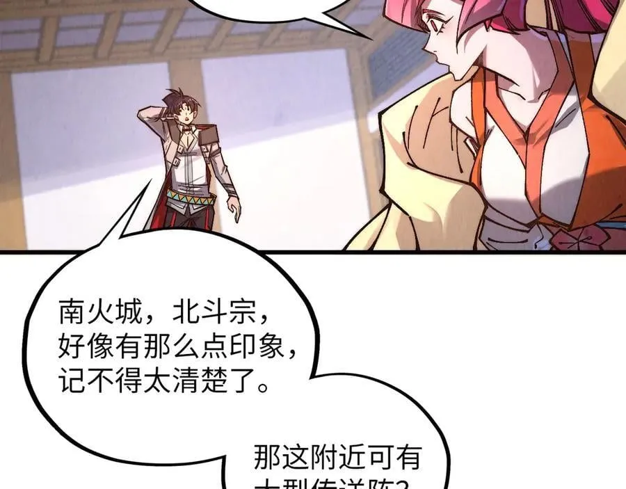 第388话 南火城22
