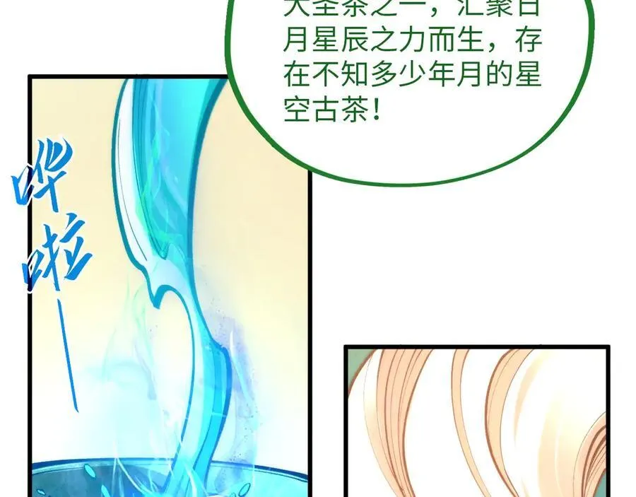 第389话 焚香试茶103