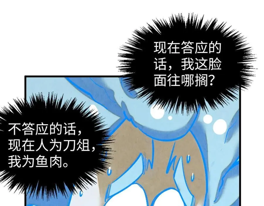 第386话 横跨星河21