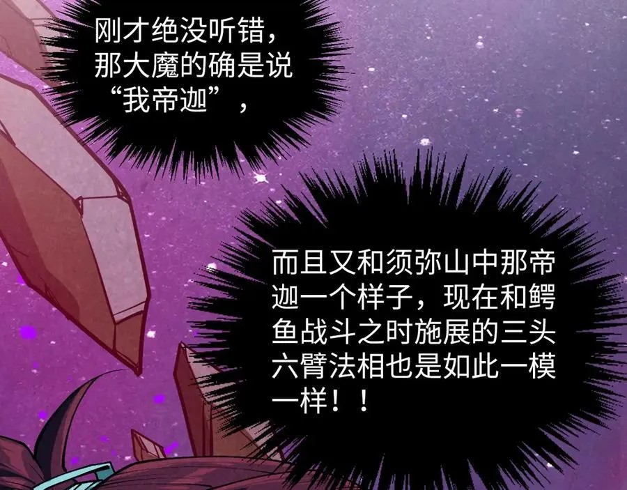 第385话 古神战场118