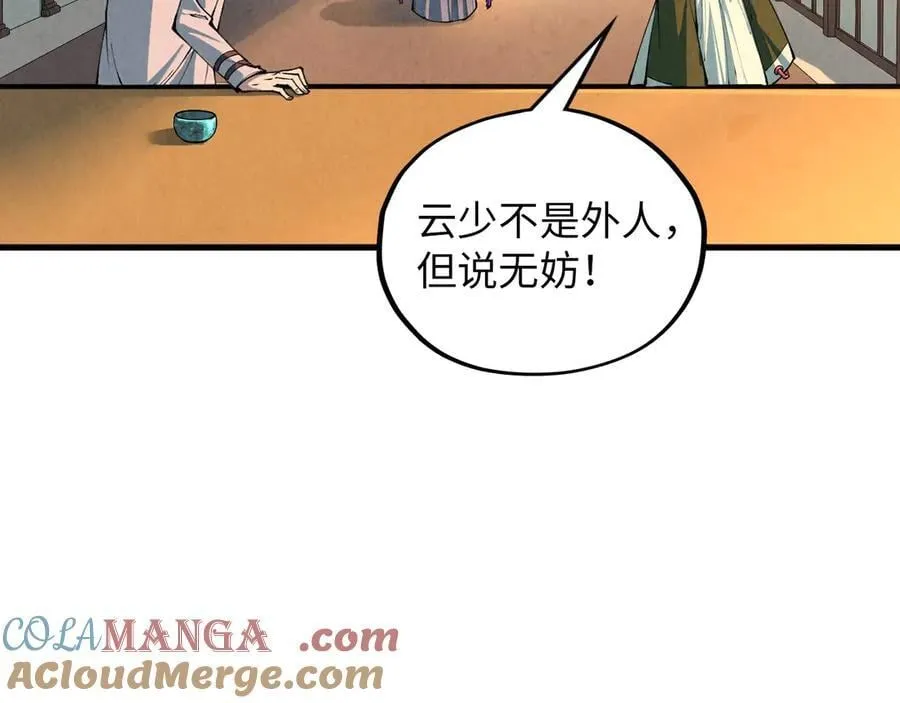 第390话 莫大师44