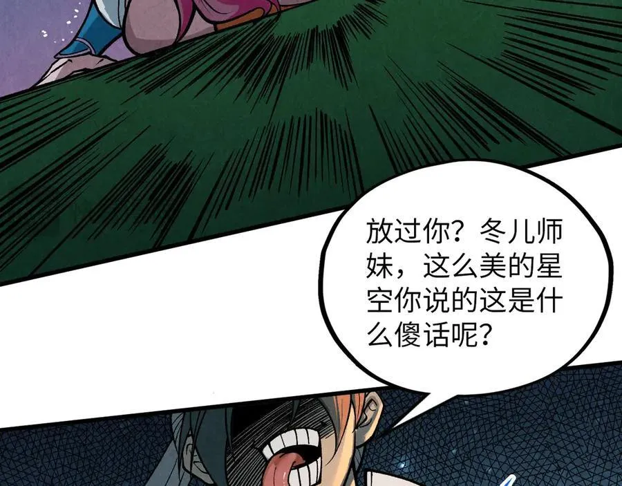 第386话 横跨星河201