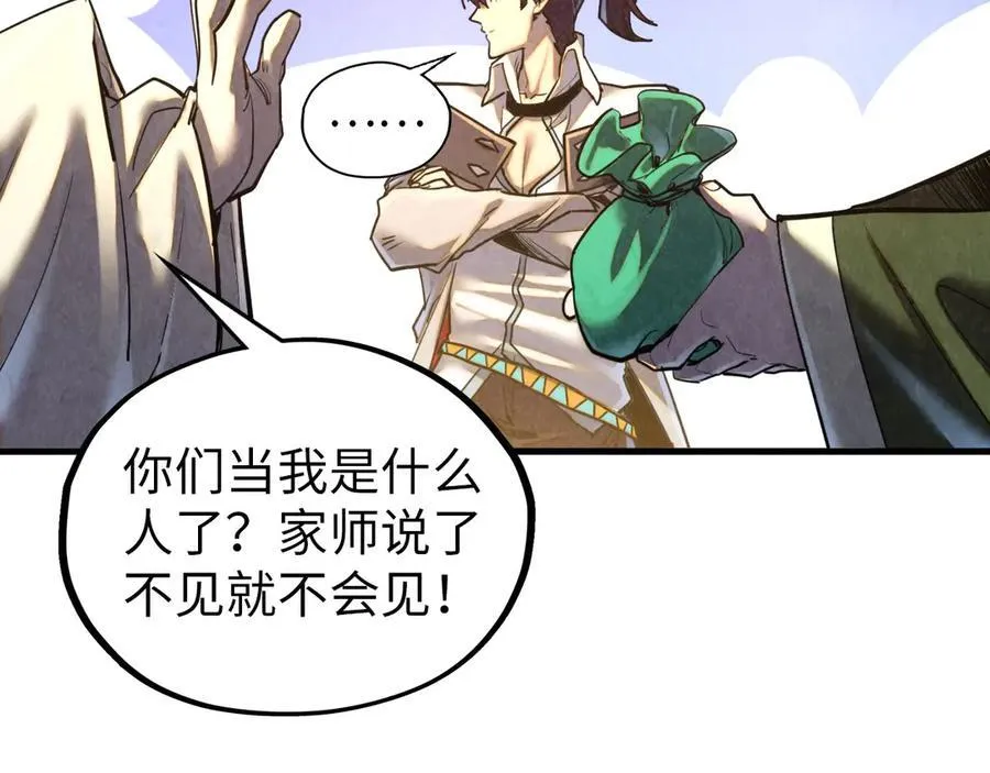 第390话 莫大师79