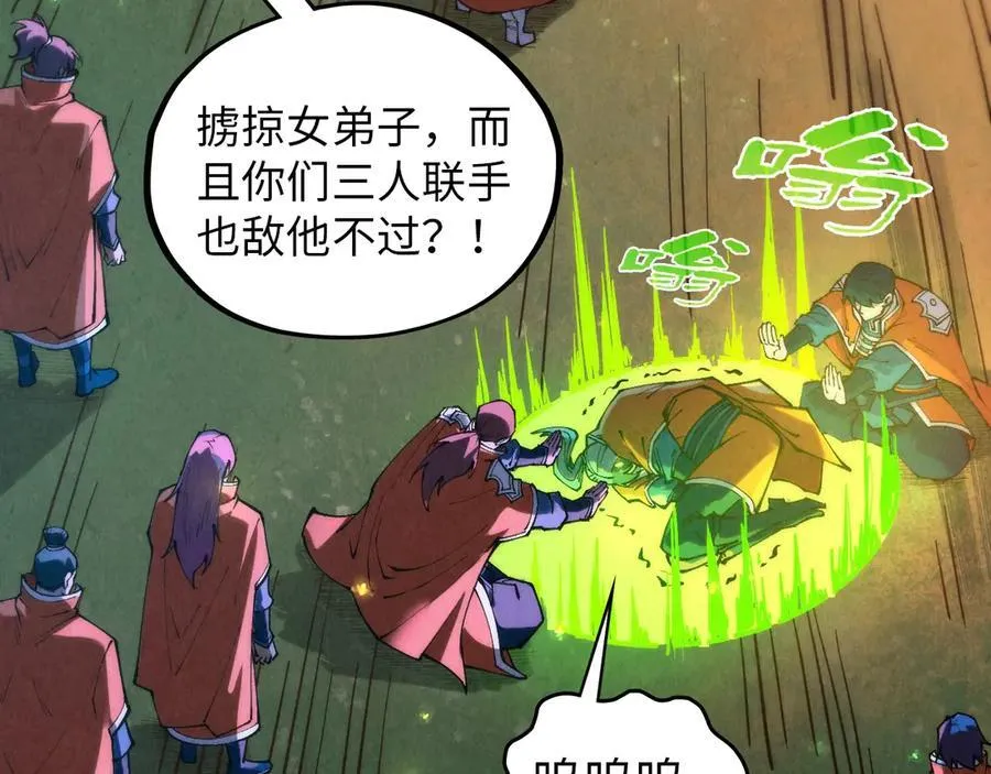 第387话 流星带来的运气145
