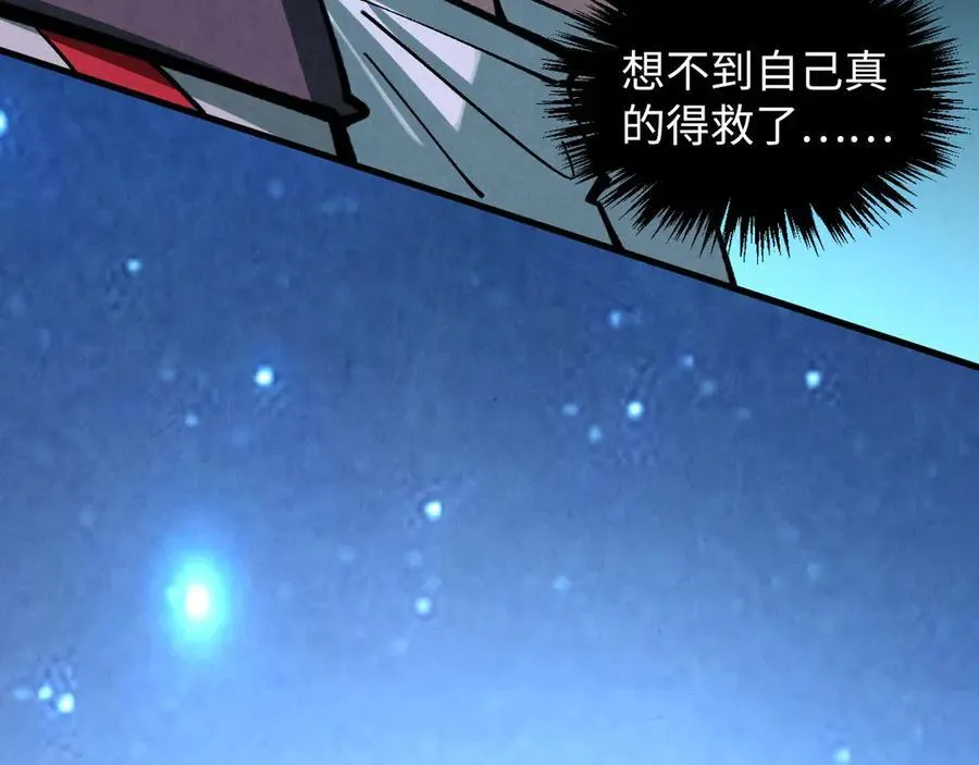 第387话 流星带来的运气119