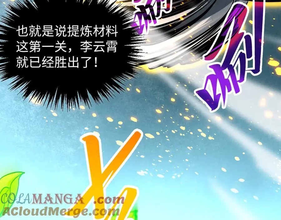 第391话 赌人头112
