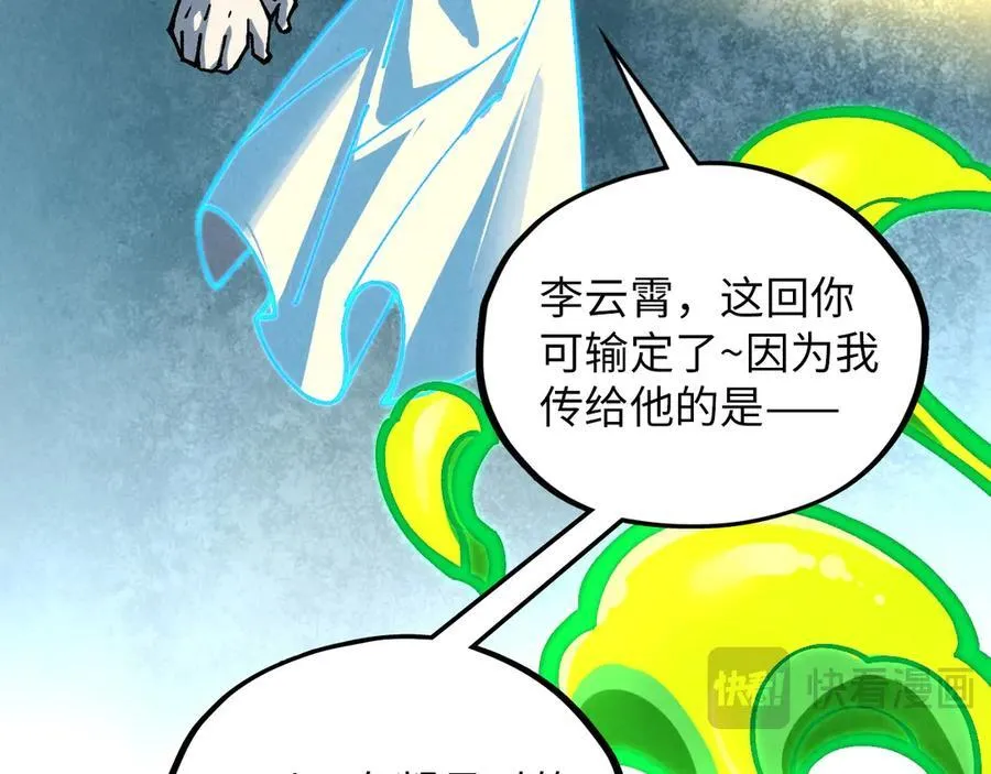 第392话 回忆50