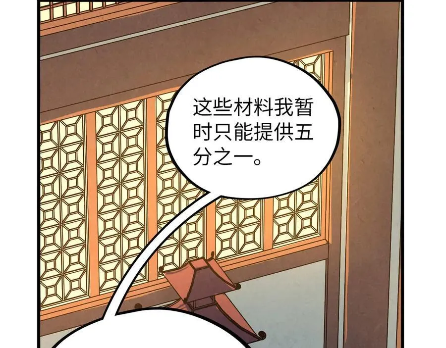 第390话 莫大师14