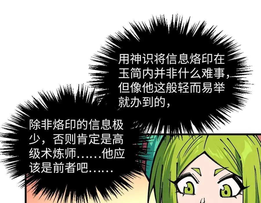 第389话 焚香试茶170