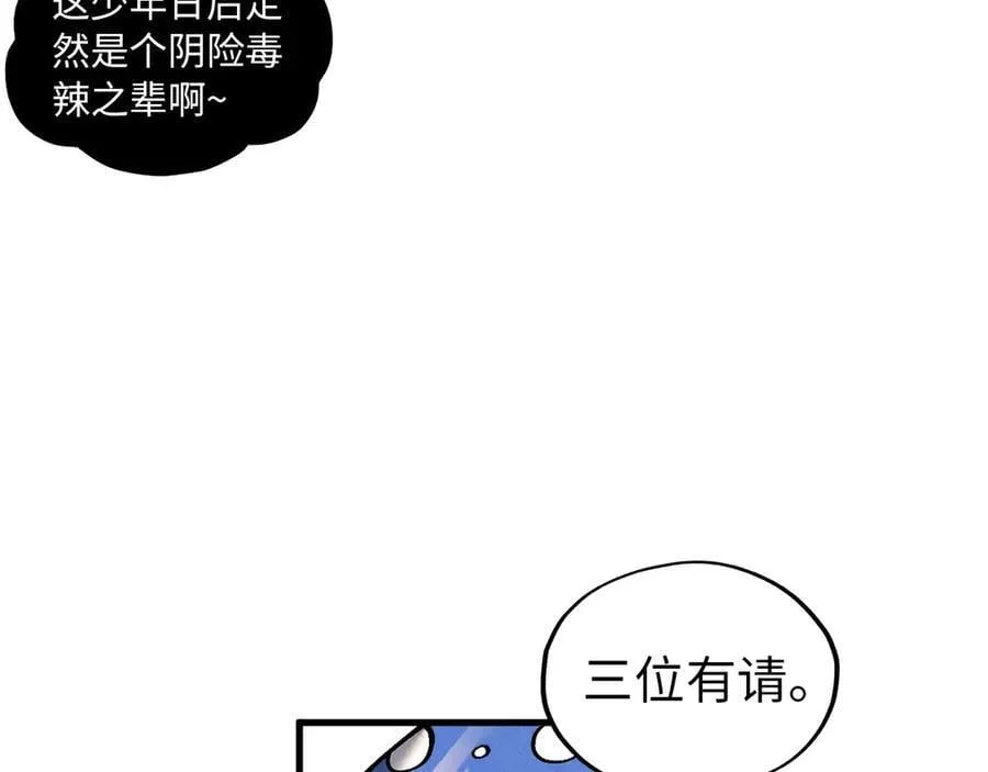 第390话 莫大师105