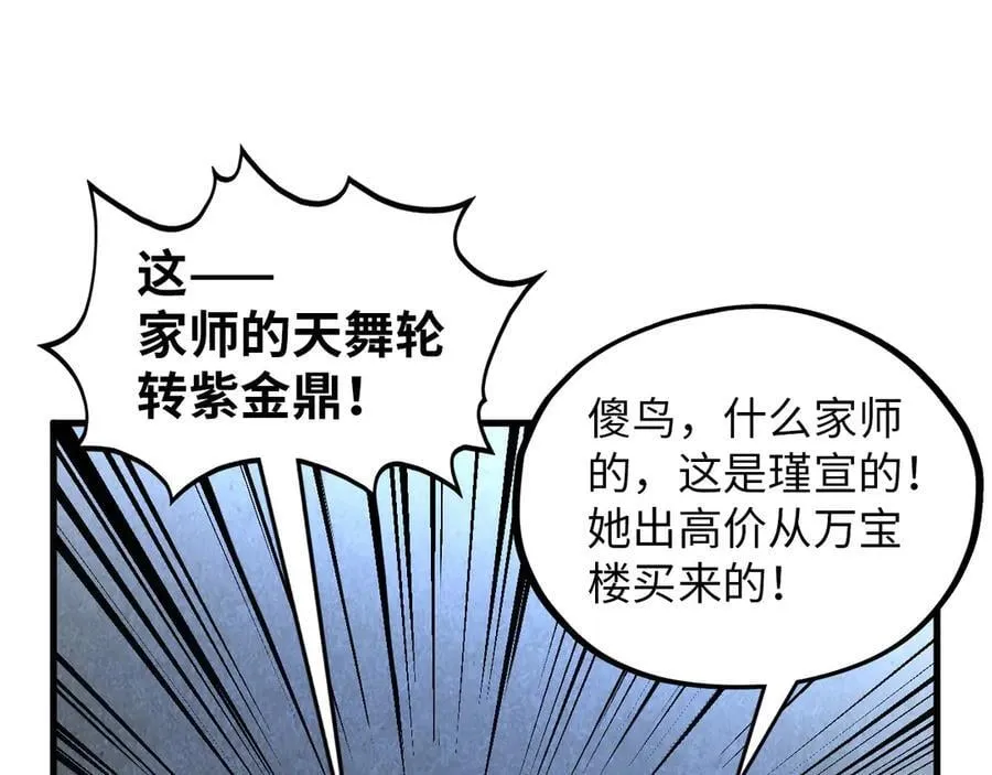 第390话 莫大师181