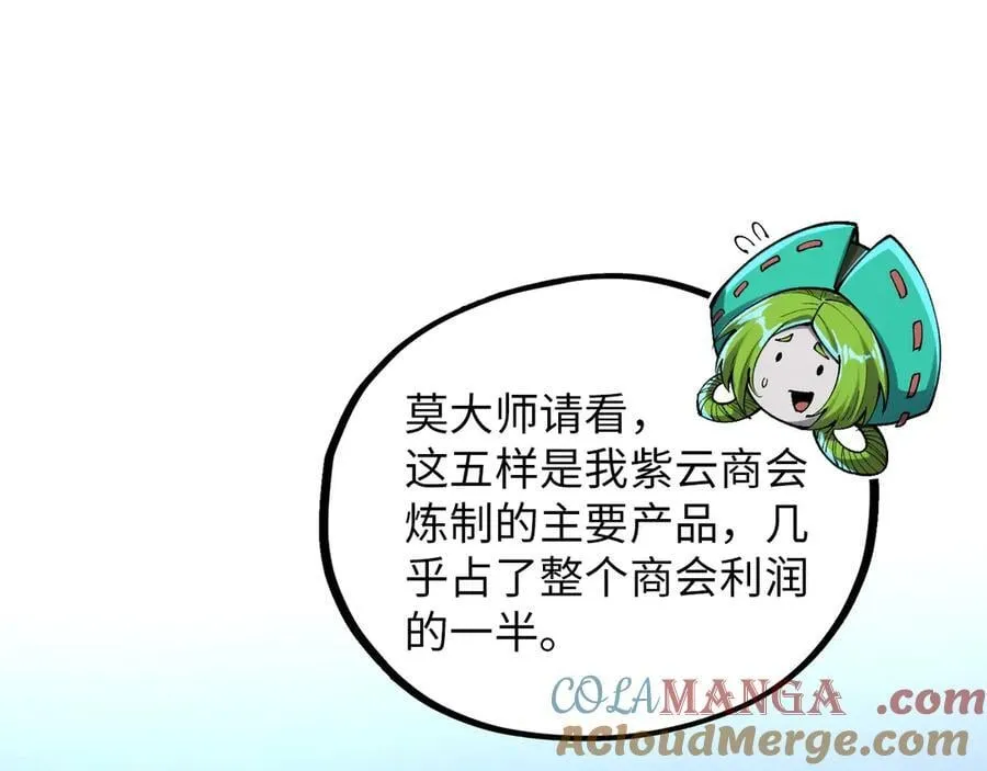 第391话 赌人头8