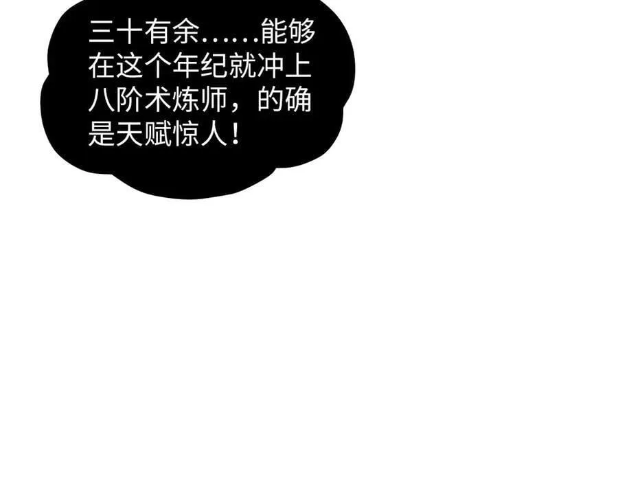 第390话 莫大师115