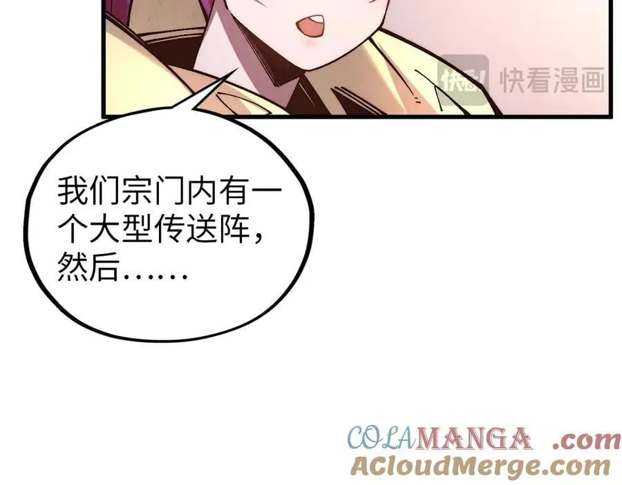 第388话 南火城24