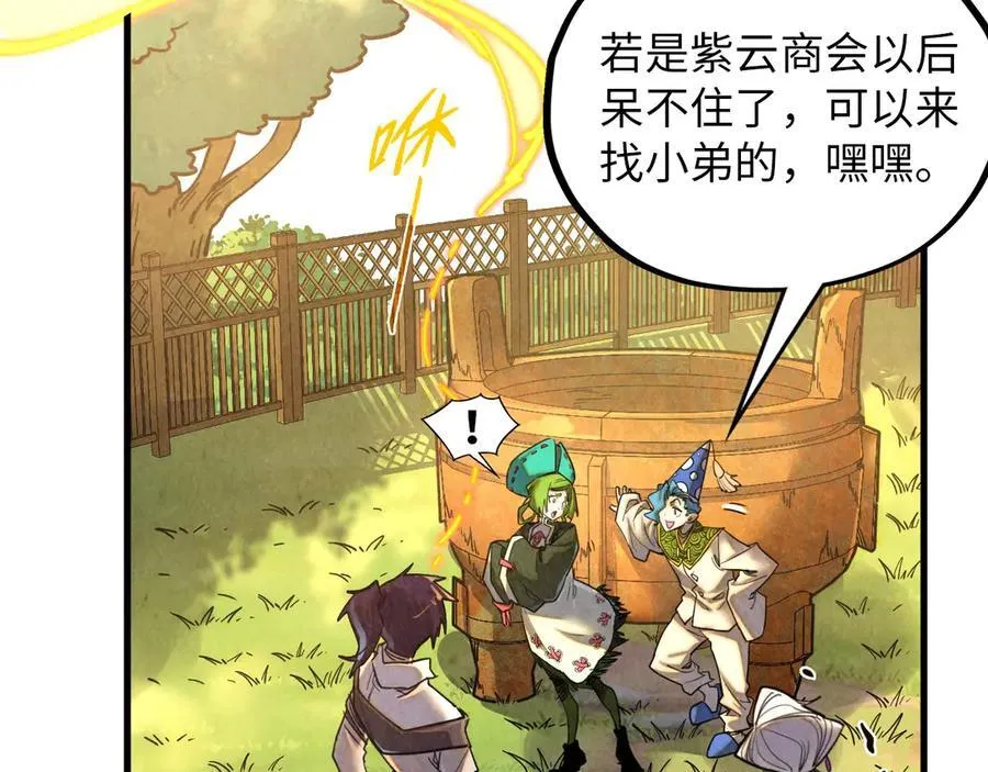 第390话 莫大师95