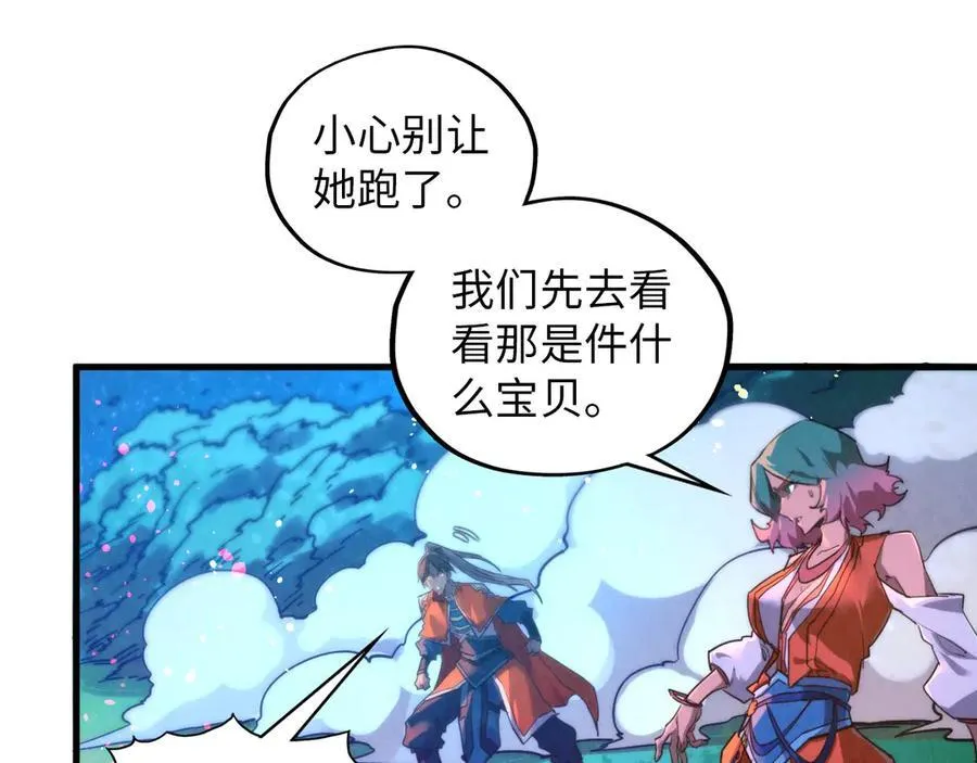 第387话 流星带来的运气39