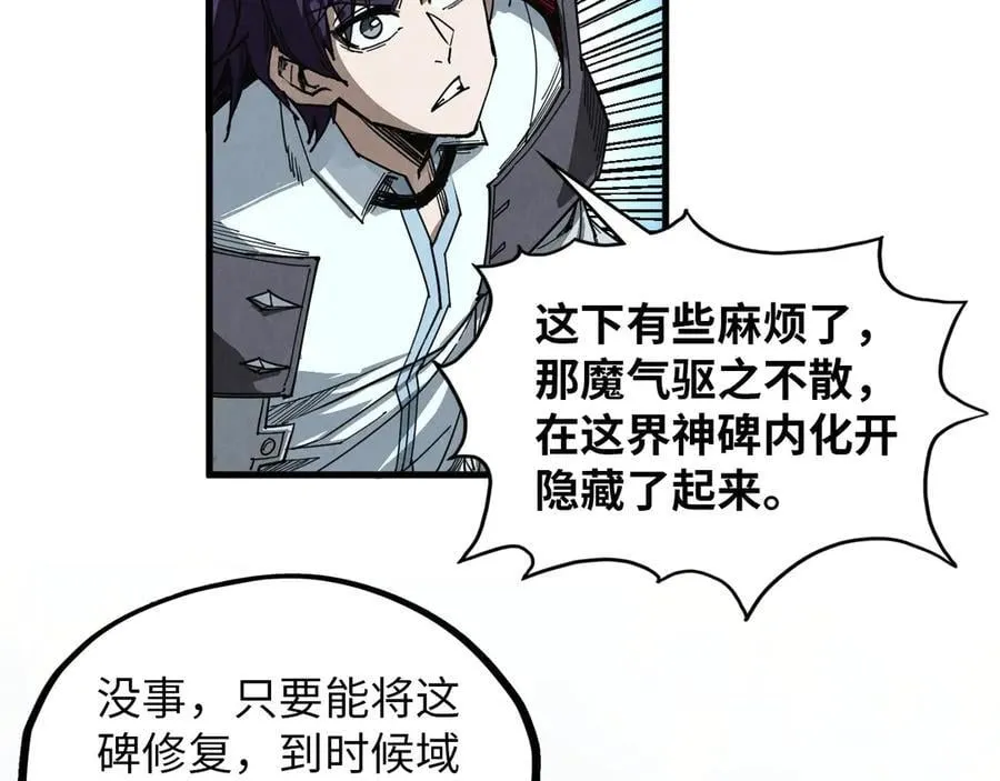 第386话 横跨星河171