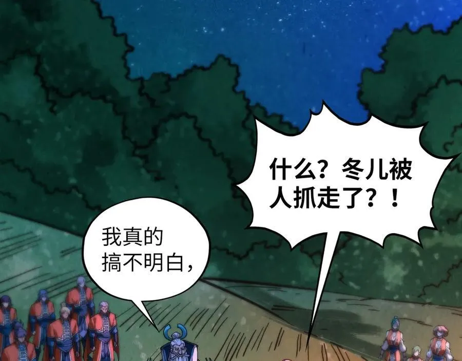 第387话 流星带来的运气143