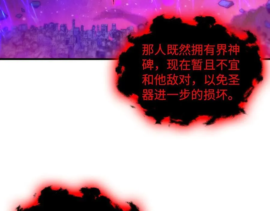 第386话 横跨星河97