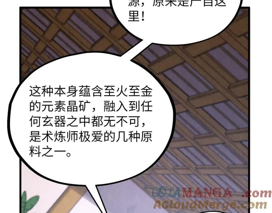 第388话 南火城40