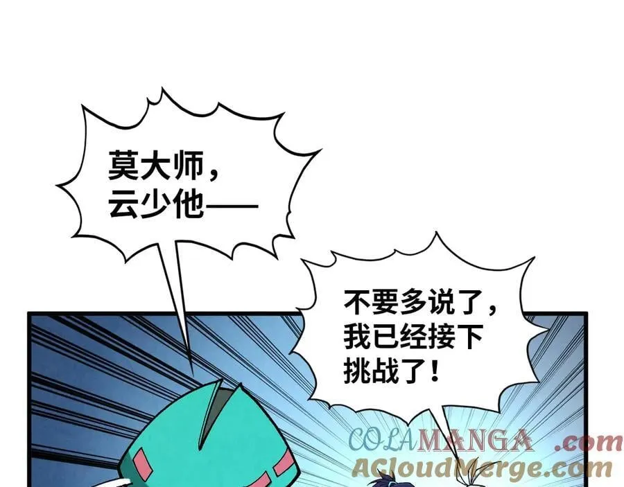 第391话 赌人头64