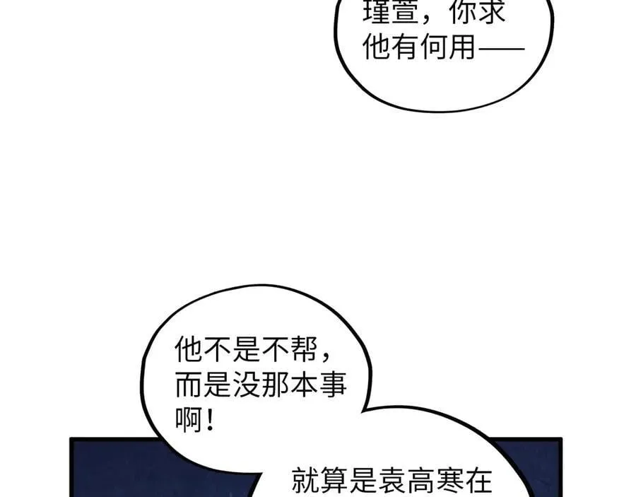 第391话 赌人头45