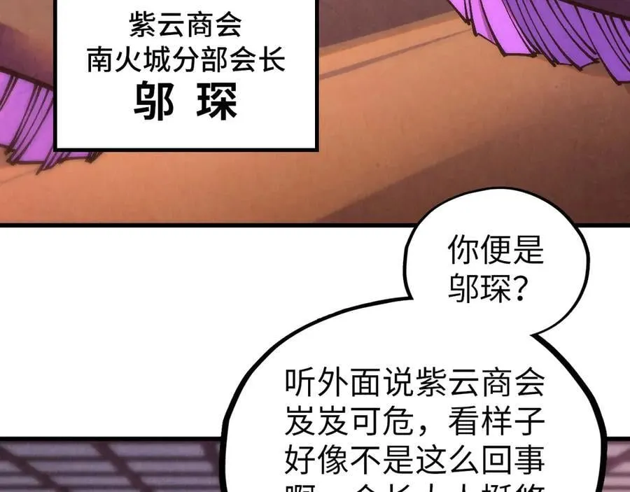 第389话 焚香试茶71