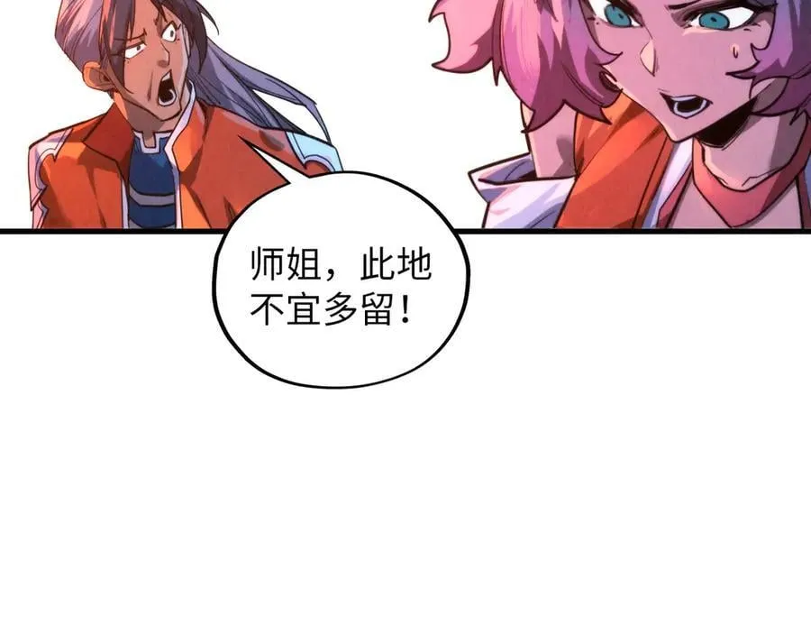 第387话 流星带来的运气46