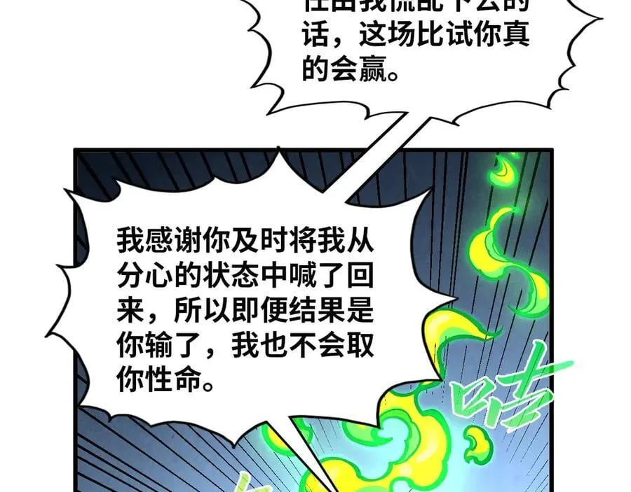 第392话 回忆41