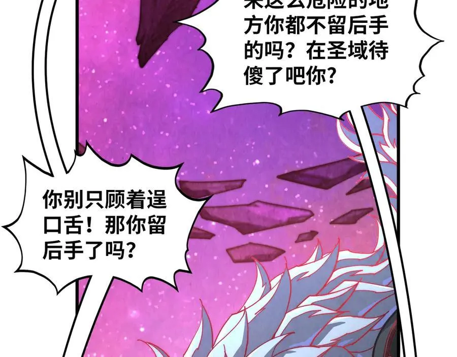 第385话 古神战场23