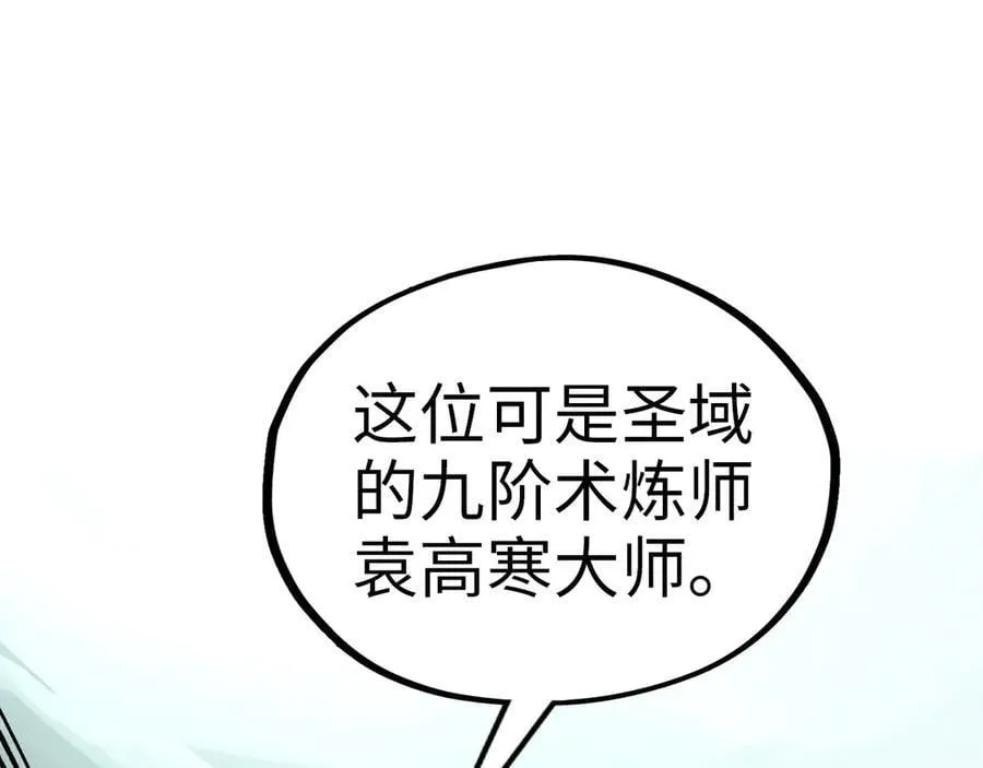 第385话 古神战场179