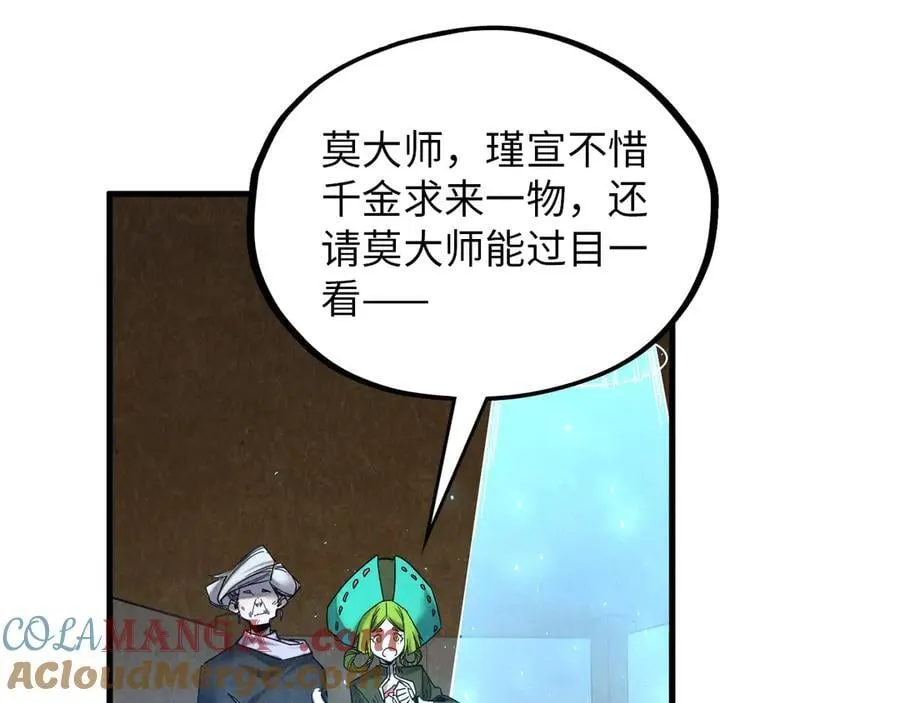 第390话 莫大师120