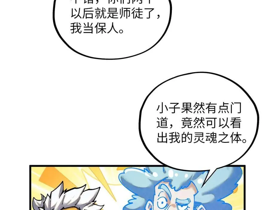 第385话 古神战场177
