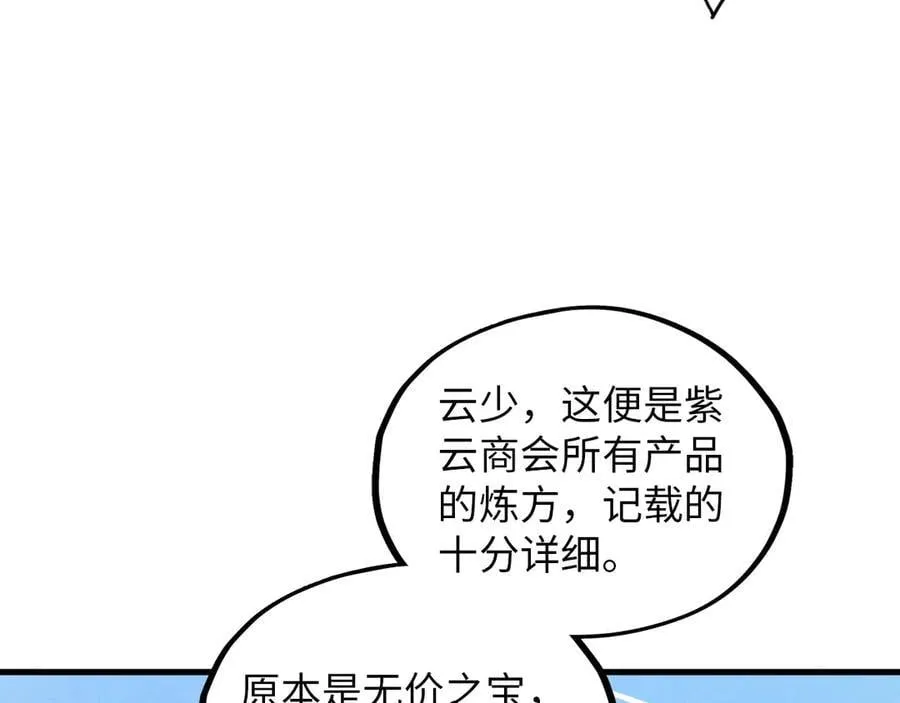 第394话 愿赌服输121