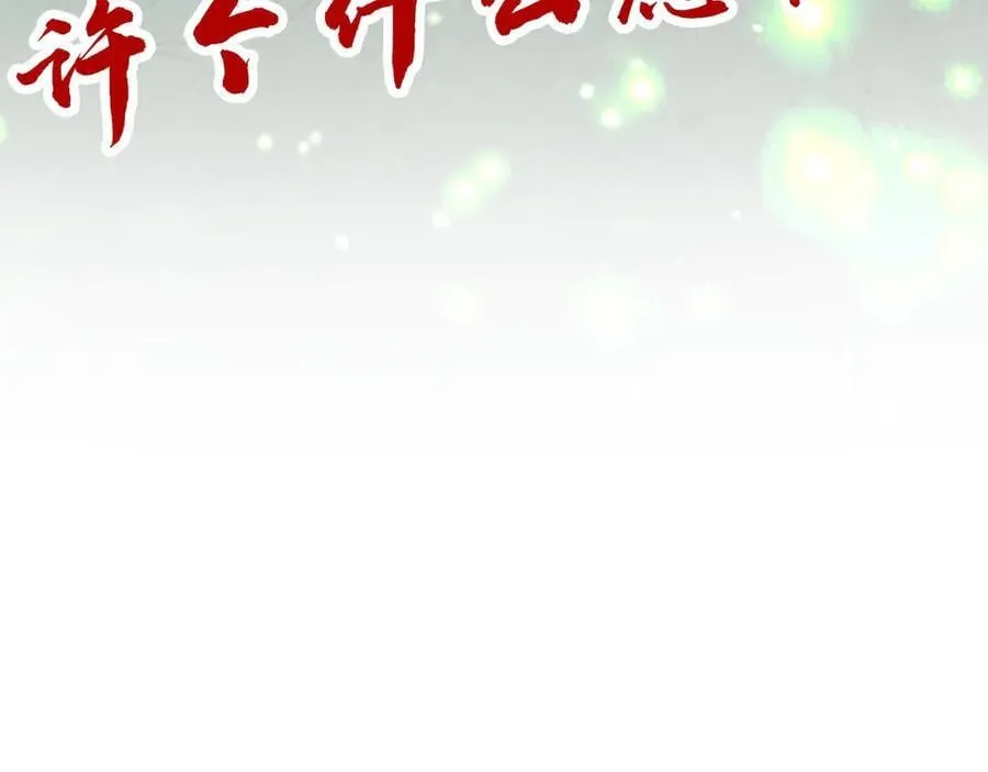第386话 横跨星河222