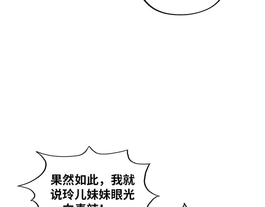 第390话 莫大师39