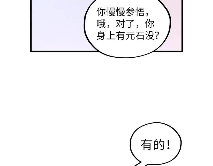 第388话 南火城83