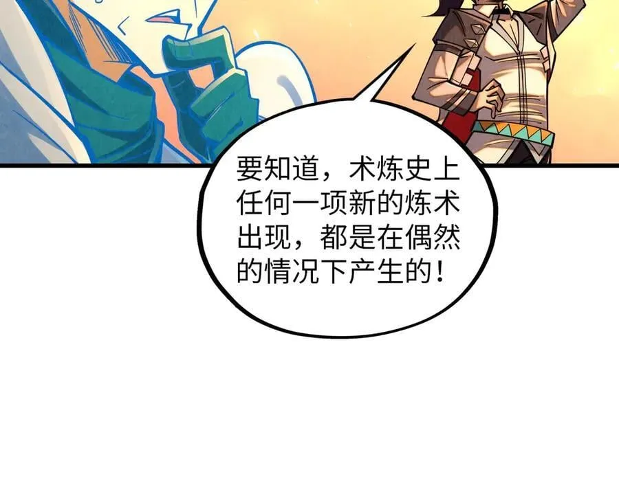 第388话 南火城107