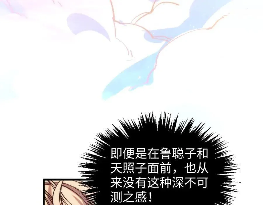第393话 耍诈29