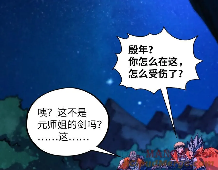 第387话 流星带来的运气132