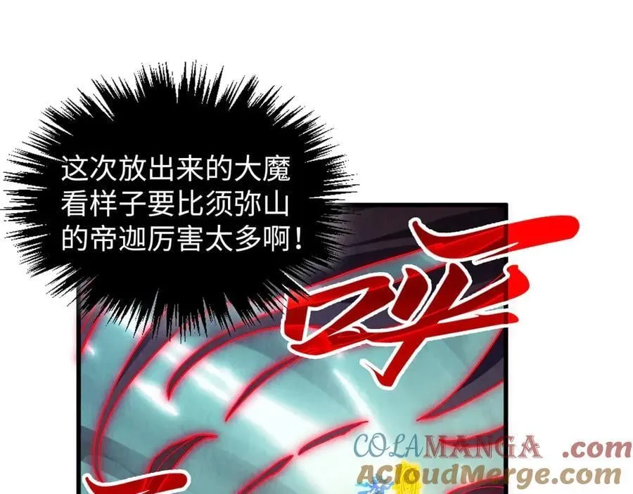 第386话 横跨星河144
