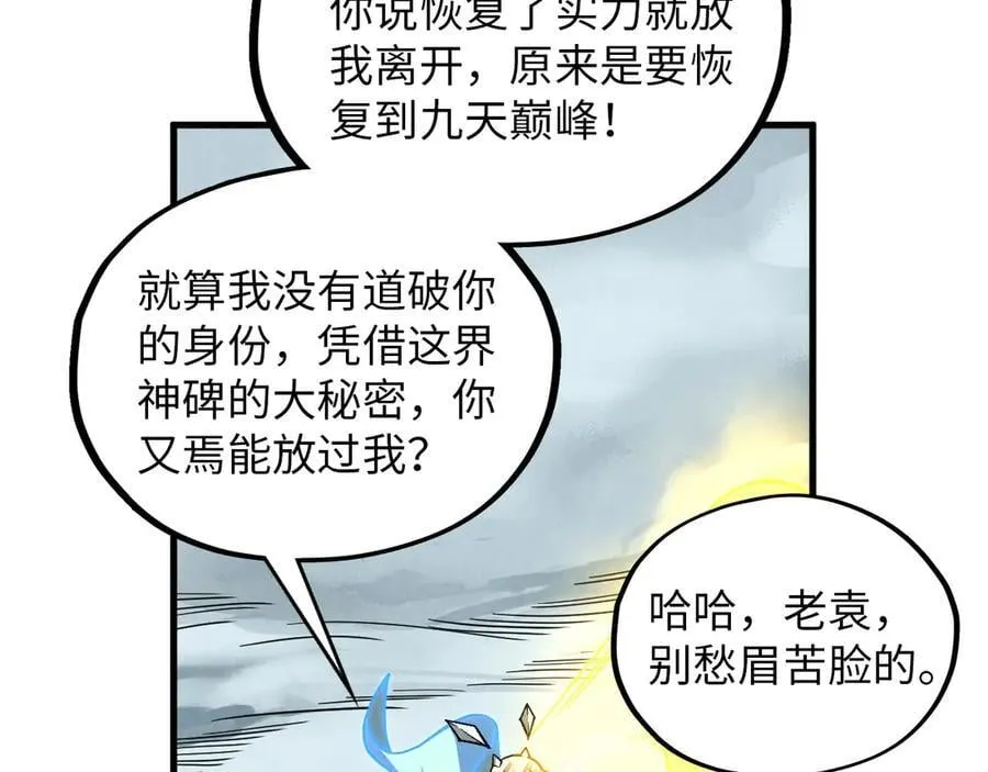 第394话 愿赌服输30