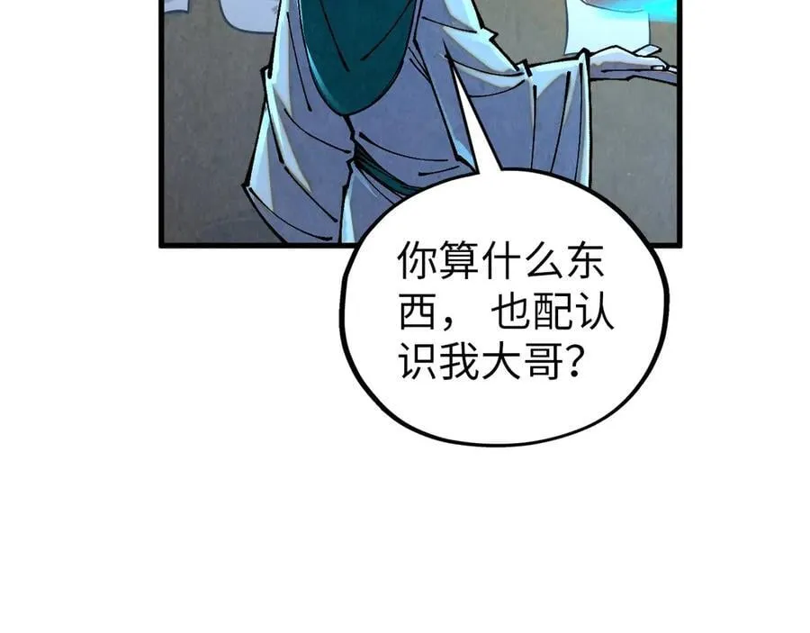 第390话 莫大师163