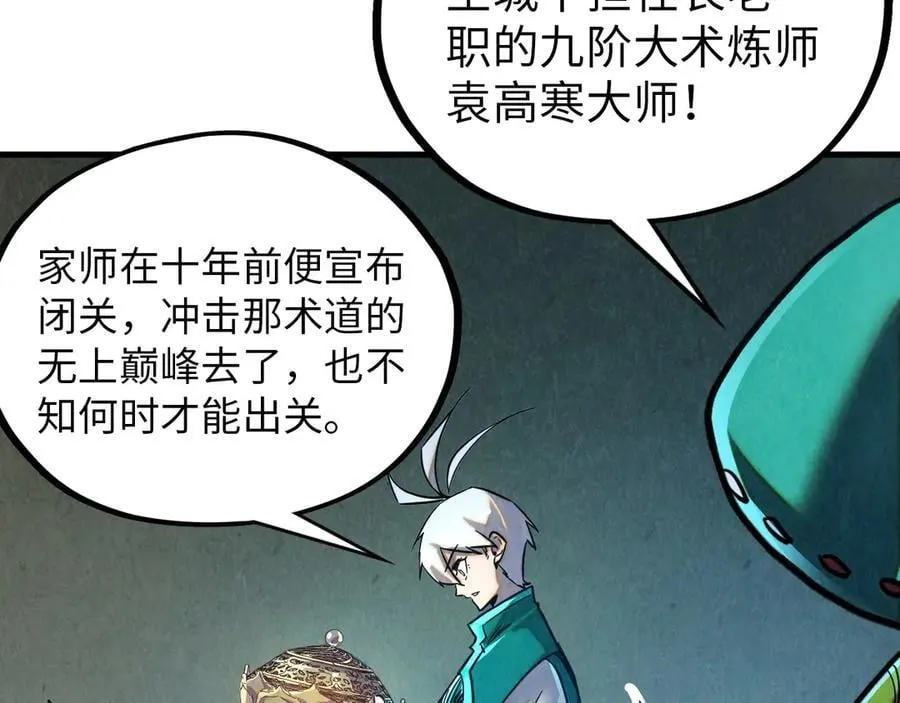 第390话 莫大师139