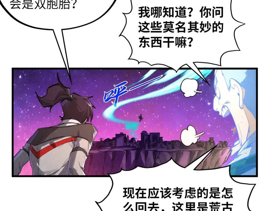 第385话 古神战场19