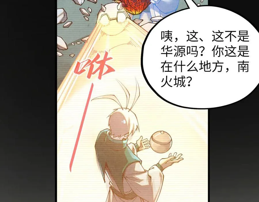 第390话 莫大师145