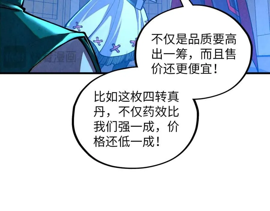 第391话 赌人头17