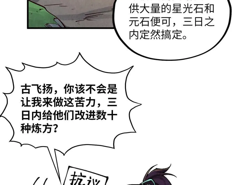 第394话 愿赌服输111